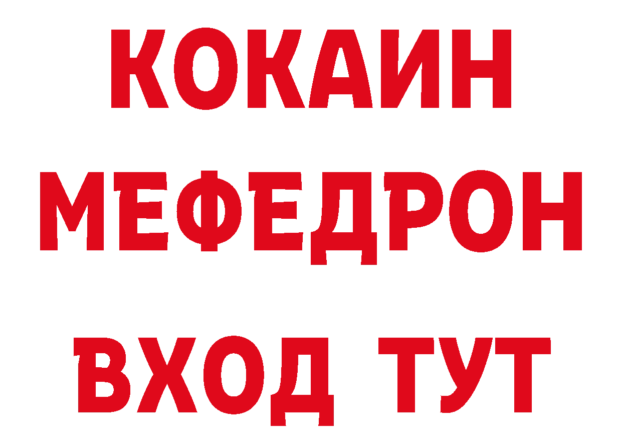 КЕТАМИН VHQ зеркало площадка мега Кореновск